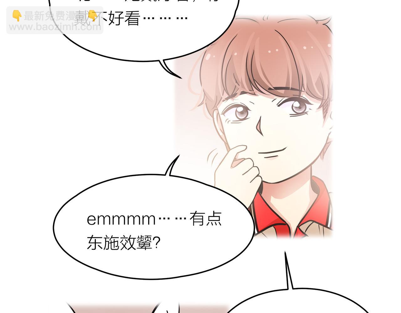 他從雨中來 - 第49話 小美的秘密(1/3) - 2