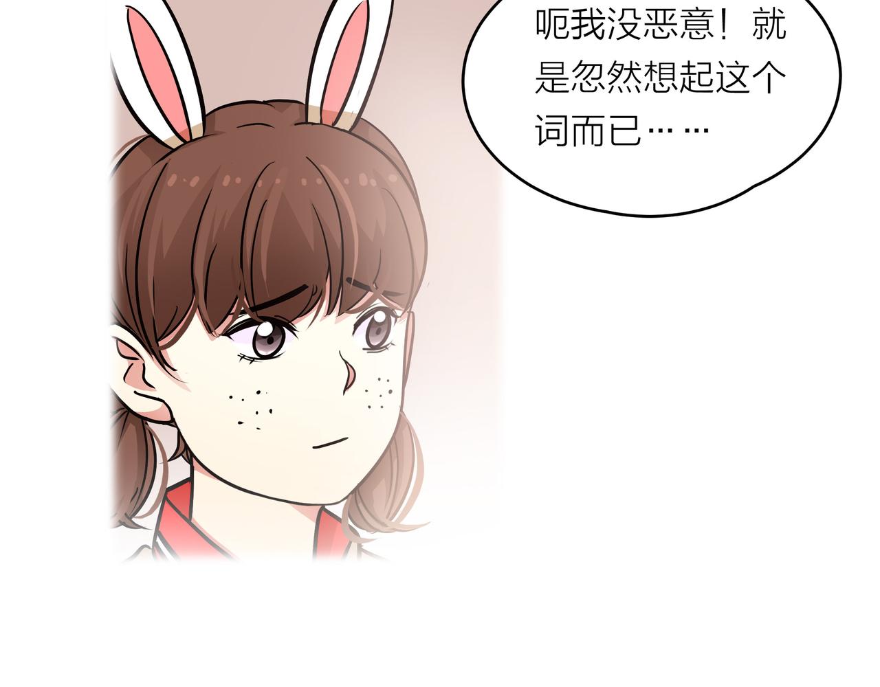 他從雨中來 - 第49話 小美的秘密(1/3) - 3