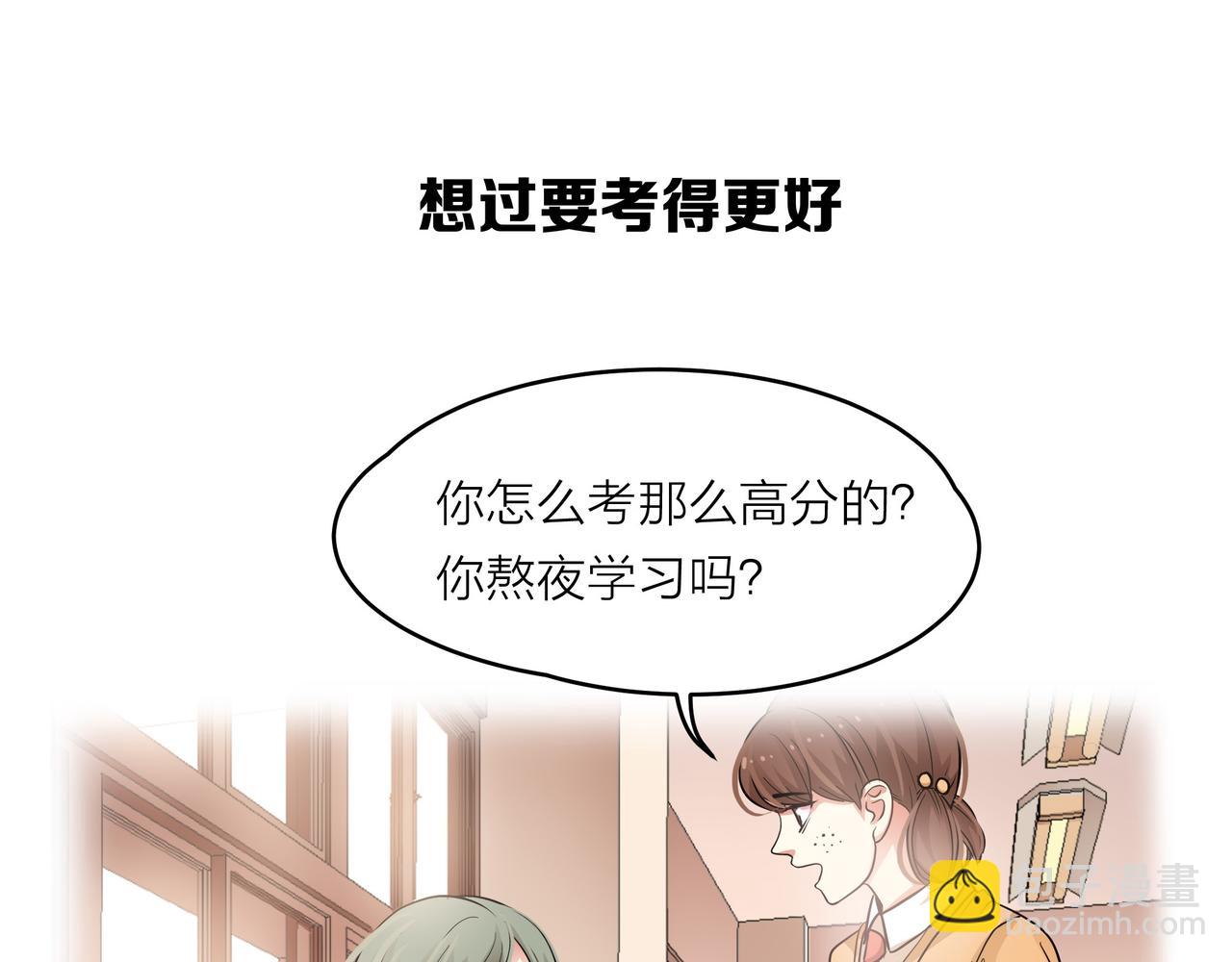 他從雨中來 - 第49話 小美的秘密(1/3) - 4