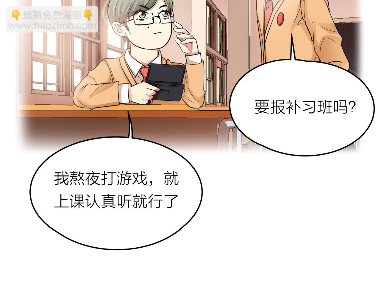 他從雨中來 - 第49話 小美的秘密(1/3) - 5