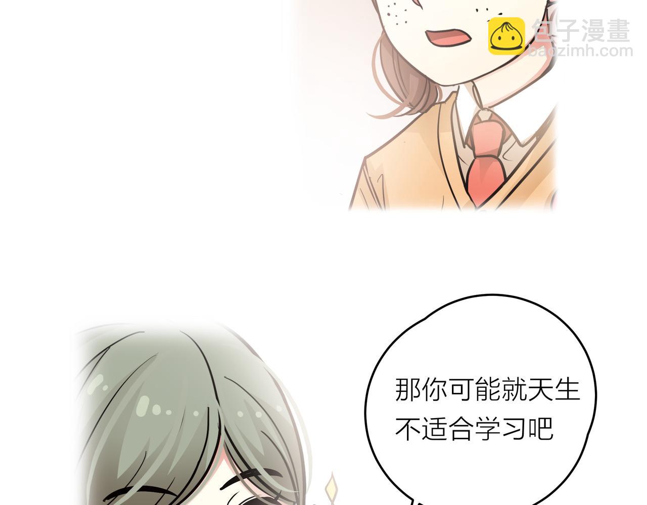 他從雨中來 - 第49話 小美的秘密(1/3) - 7