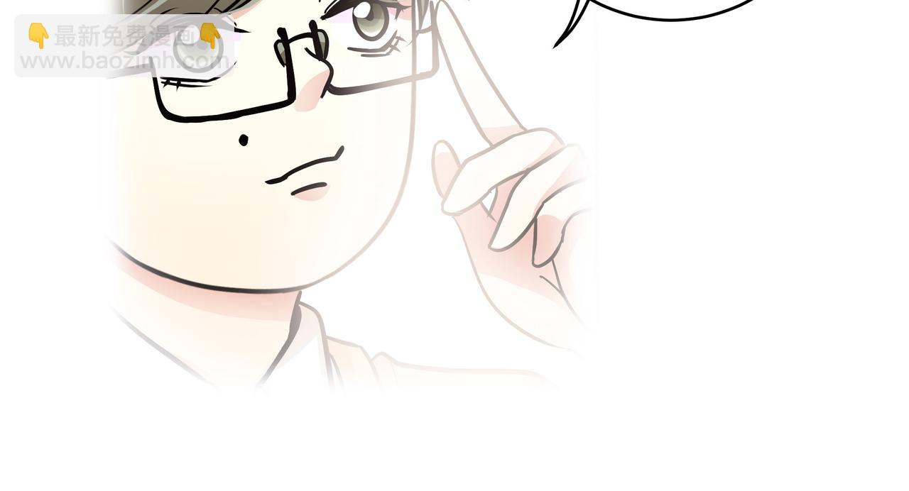 他從雨中來 - 第49話 小美的秘密(1/3) - 8