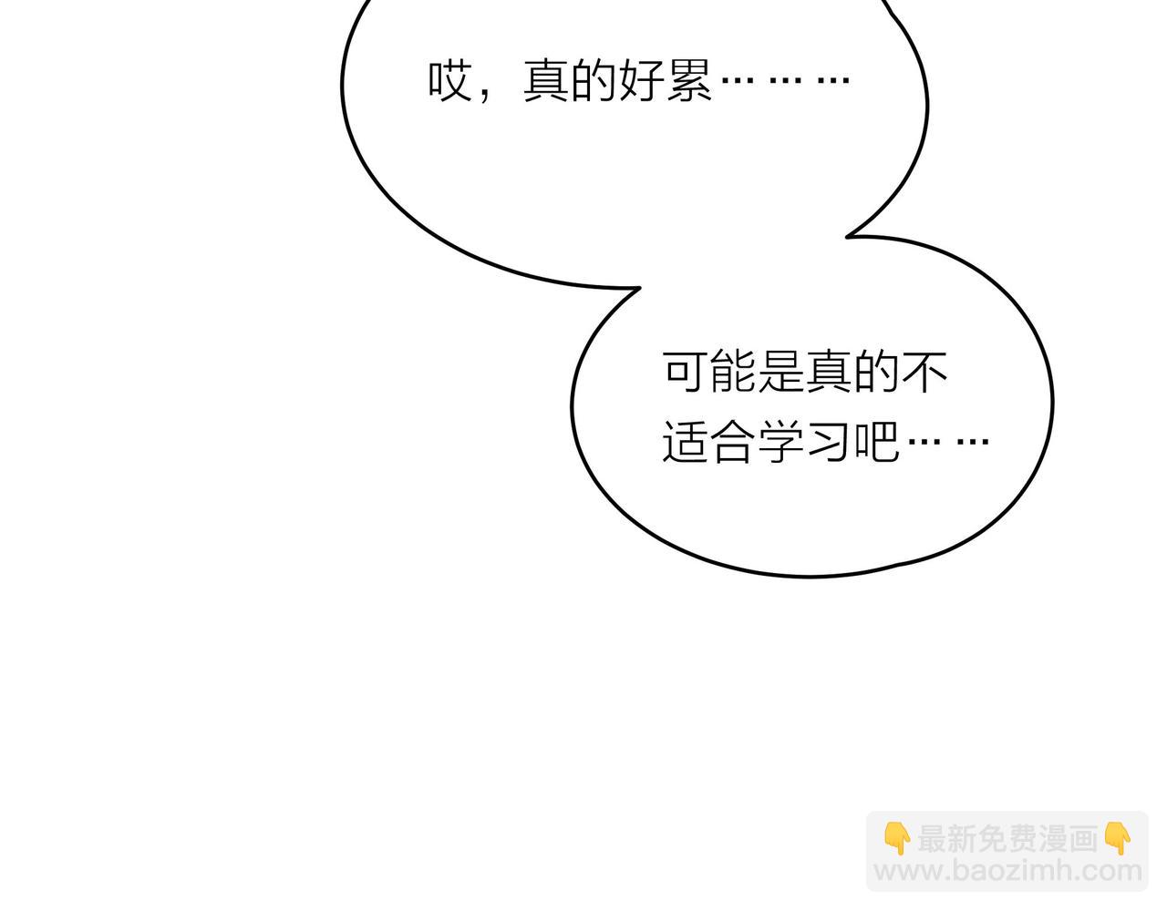 他從雨中來 - 第49話 小美的秘密(1/3) - 2