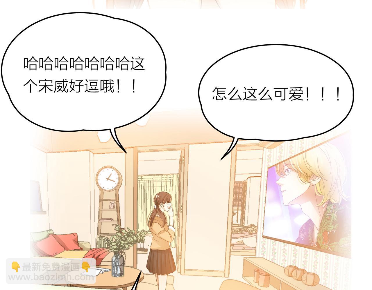 他從雨中來 - 第49話 小美的秘密(1/3) - 1