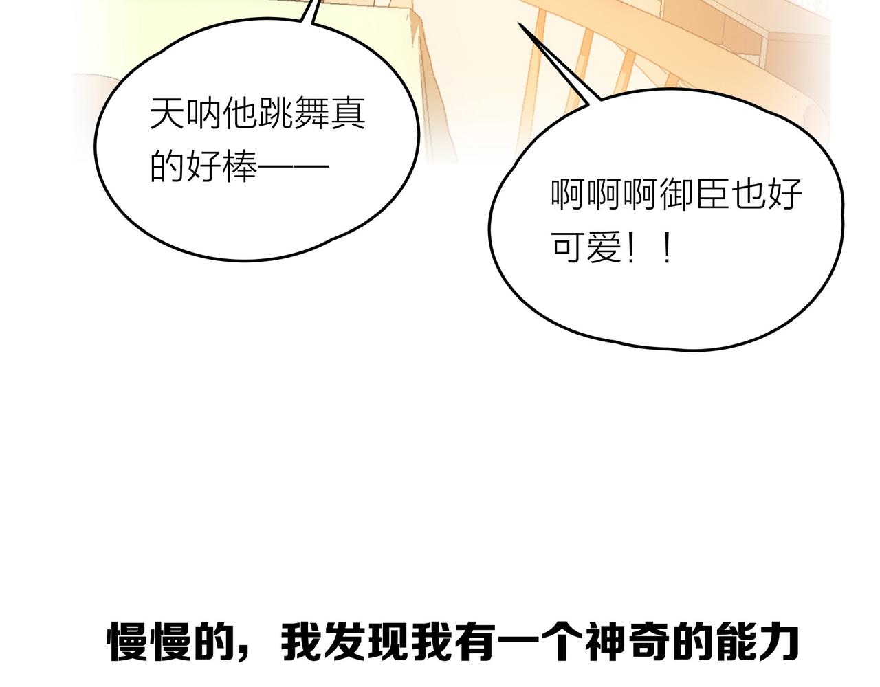 他從雨中來 - 第49話 小美的秘密(1/3) - 2