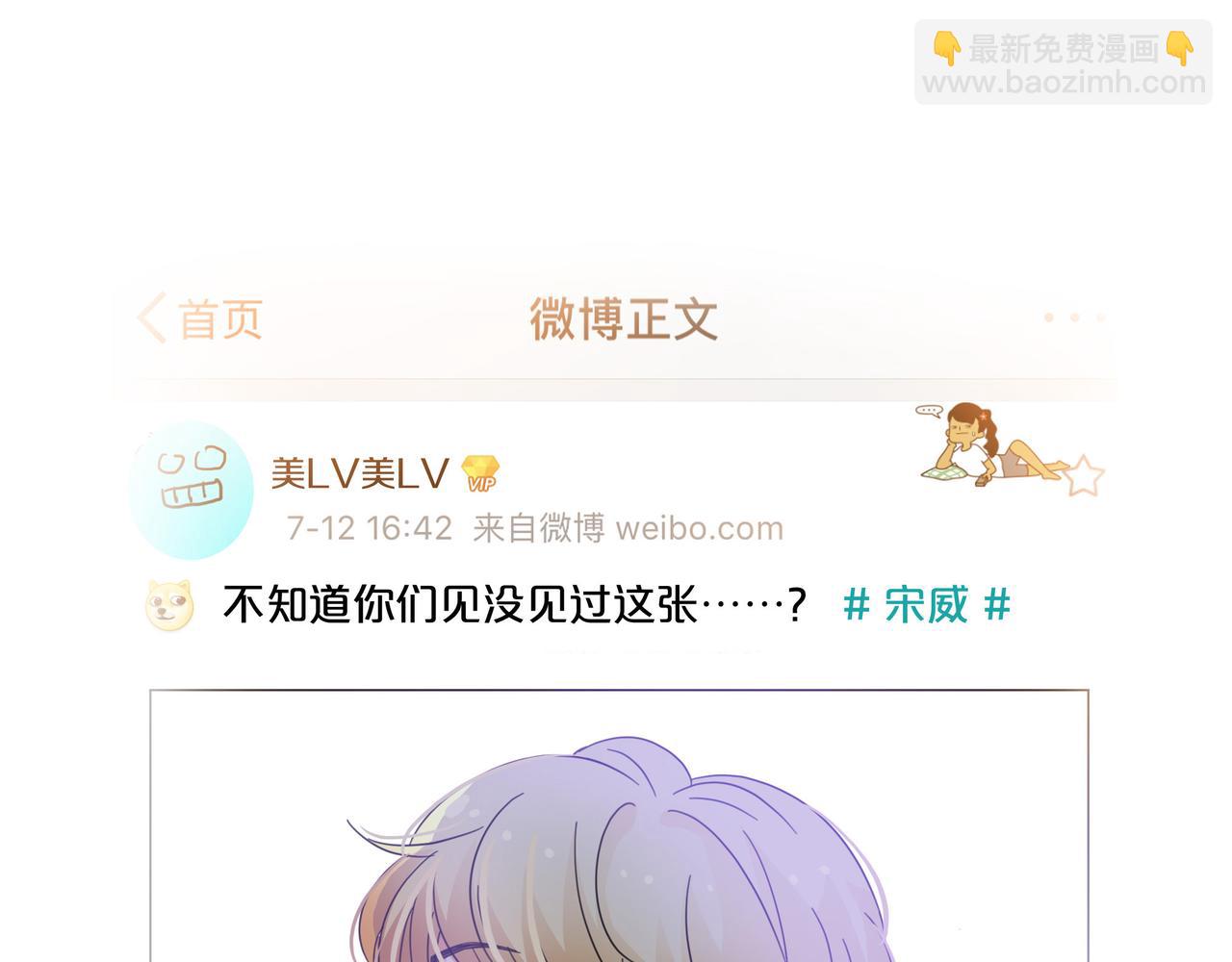 他從雨中來 - 第49話 小美的秘密(1/3) - 3