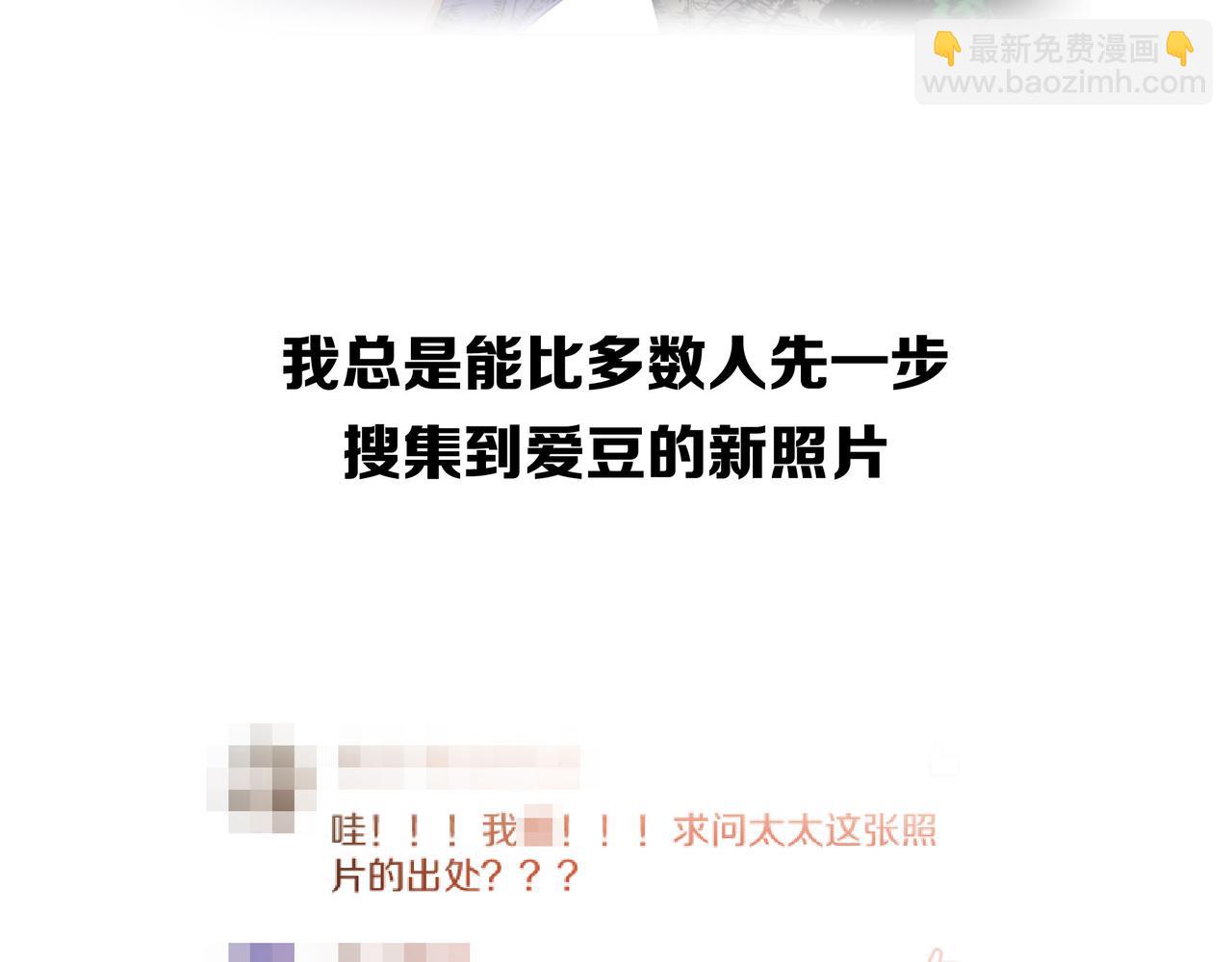 他從雨中來 - 第49話 小美的秘密(1/3) - 5