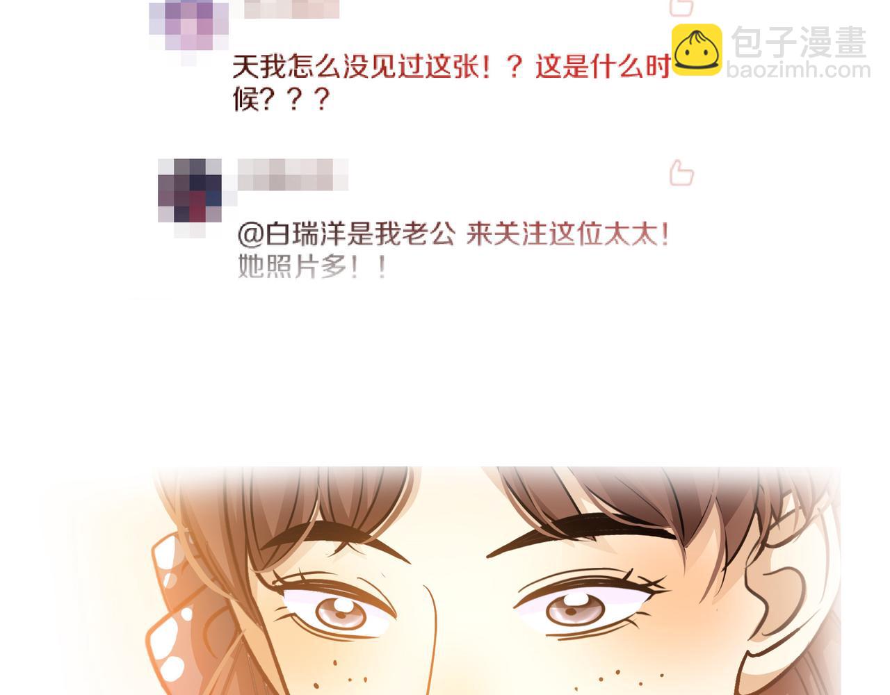 他從雨中來 - 第49話 小美的秘密(1/3) - 6