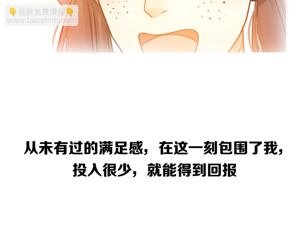 他從雨中來 - 第49話 小美的秘密(1/3) - 7