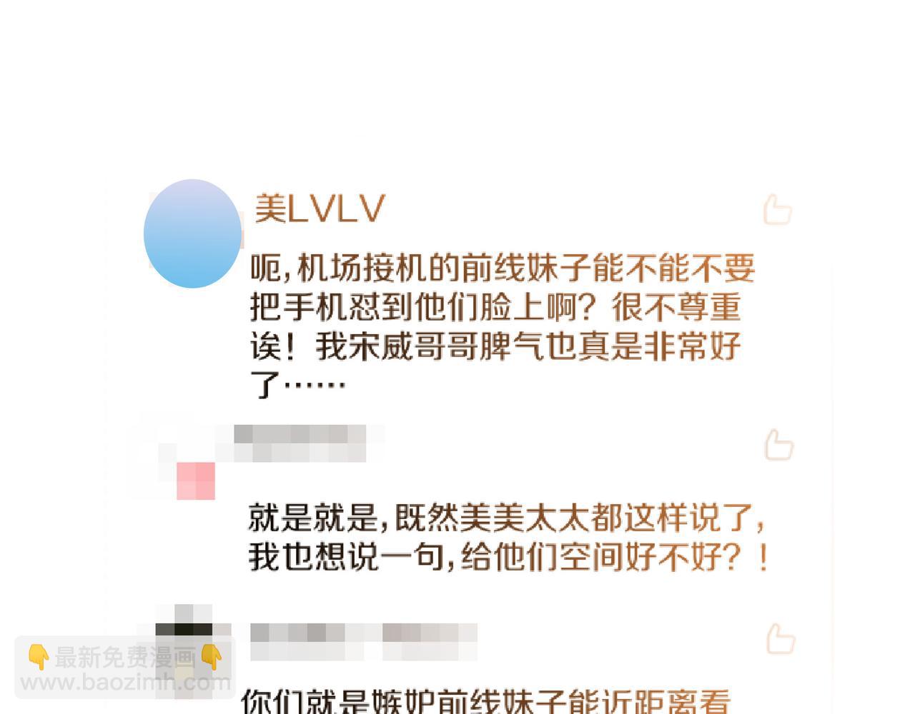 他從雨中來 - 第49話 小美的秘密(1/3) - 1