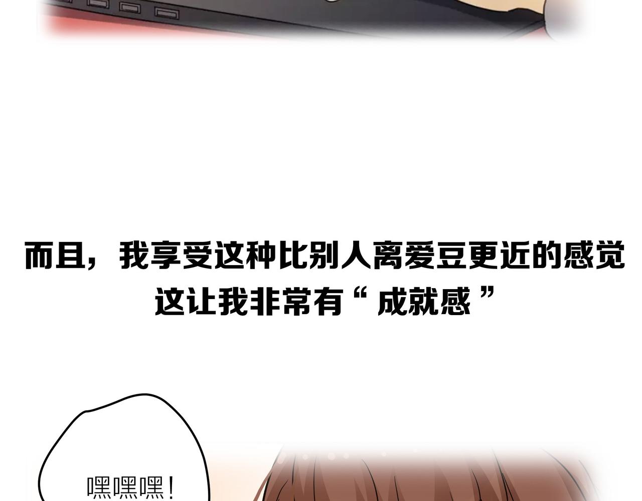 他從雨中來 - 第49話 小美的秘密(2/3) - 6