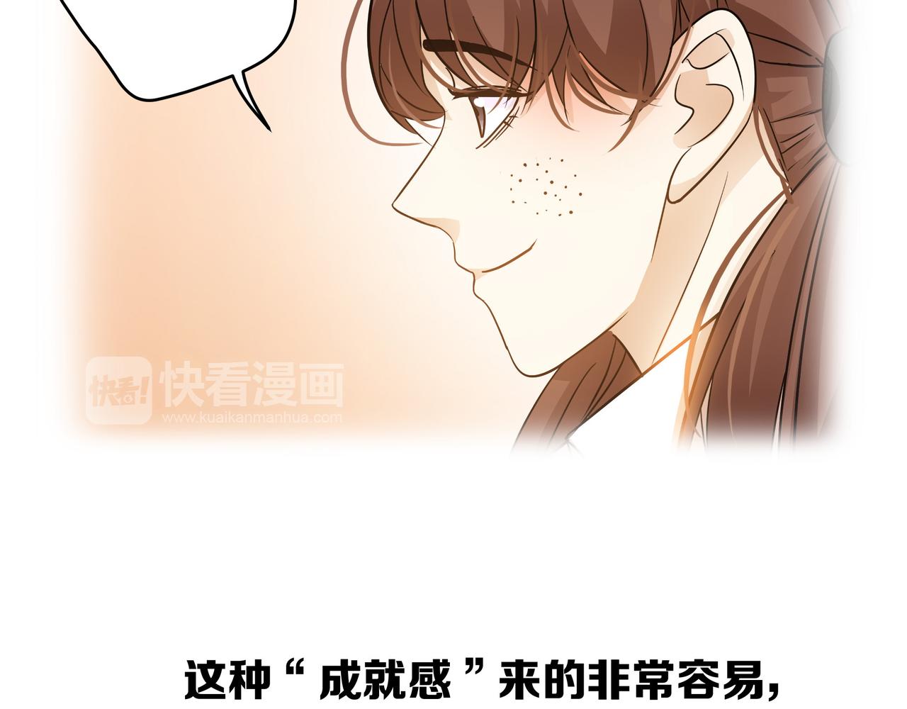 他從雨中來 - 第49話 小美的秘密(2/3) - 7