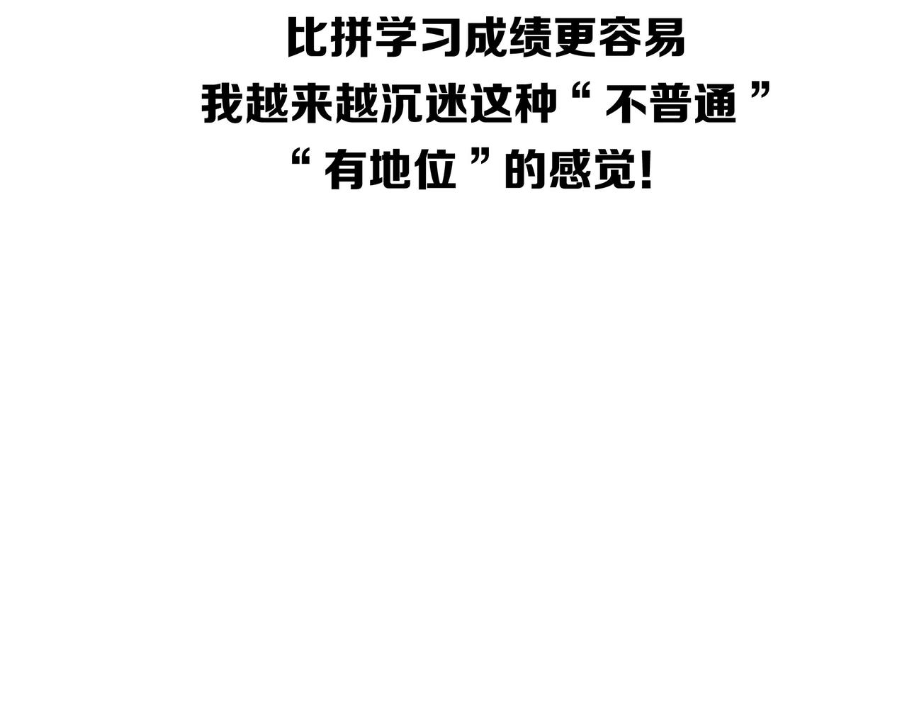 他從雨中來 - 第49話 小美的秘密(2/3) - 8