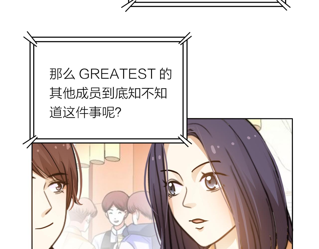 他從雨中來 - 第49話 小美的秘密(2/3) - 3