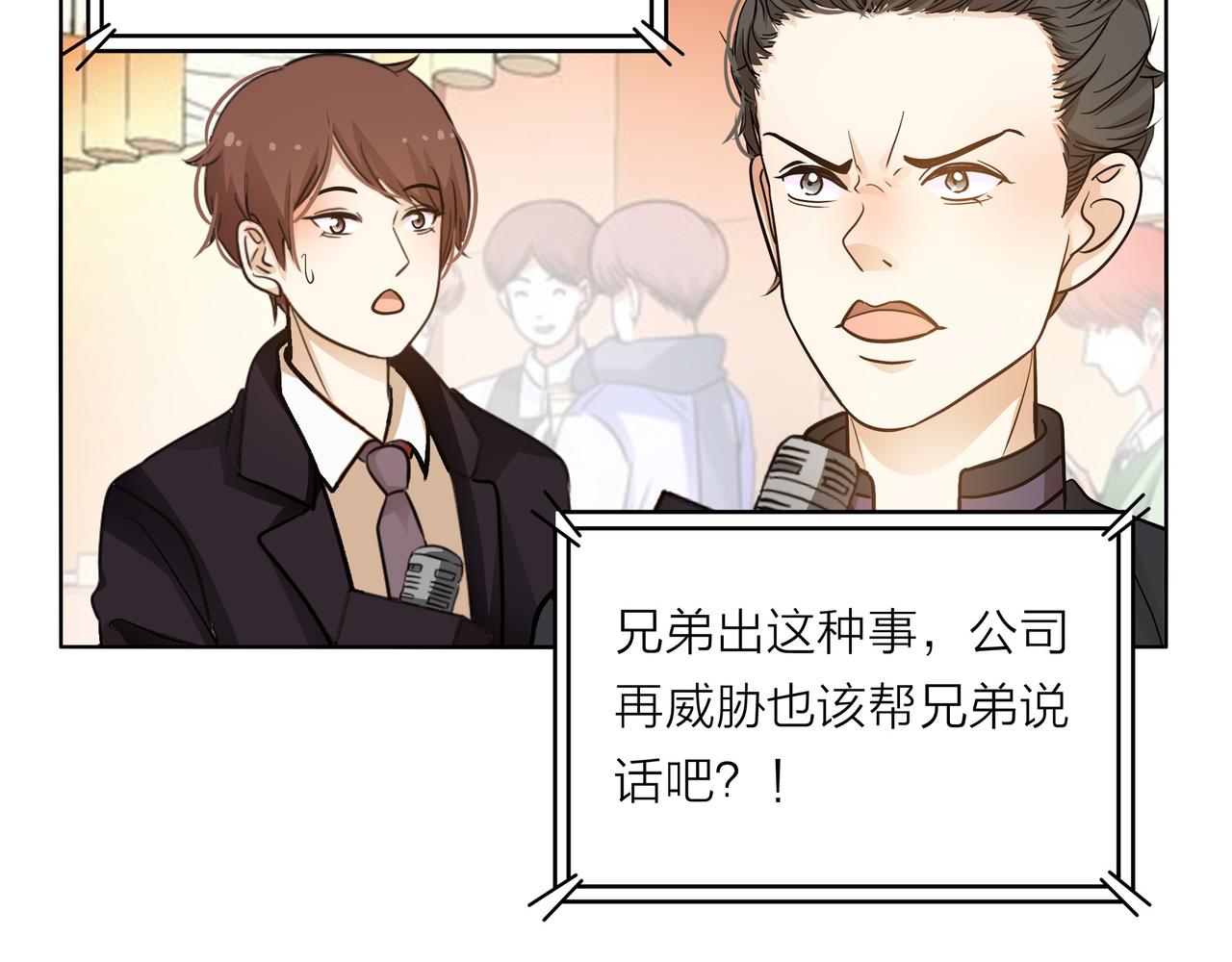 他從雨中來 - 第49話 小美的秘密(2/3) - 5