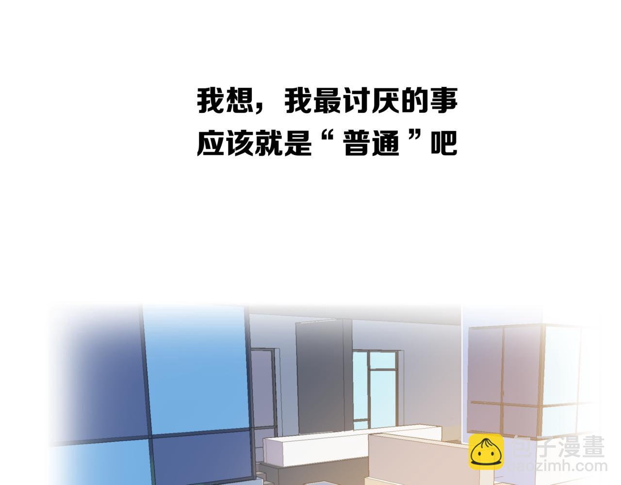 他從雨中來 - 第49話 小美的秘密(1/3) - 6