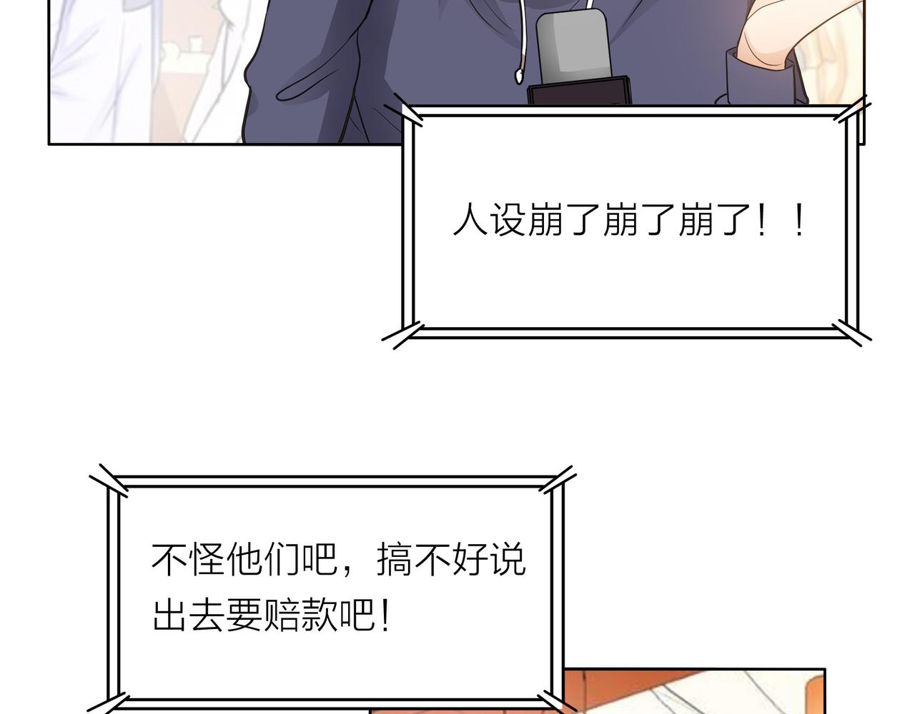 他從雨中來 - 第49話 小美的秘密(2/3) - 7