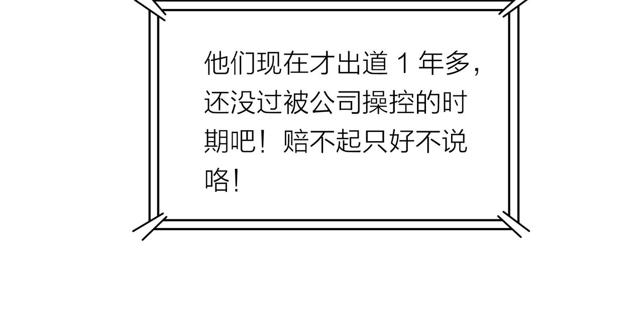 他從雨中來 - 第49話 小美的秘密(2/3) - 1