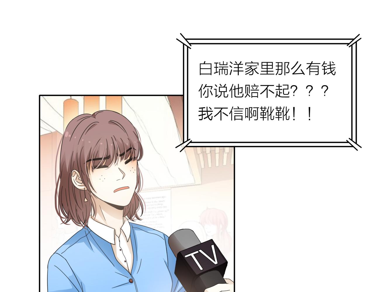 他從雨中來 - 第49話 小美的秘密(2/3) - 2