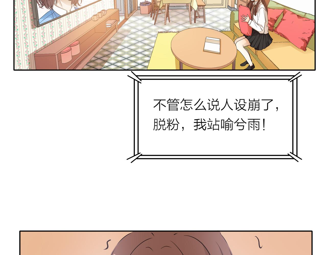 他從雨中來 - 第49話 小美的秘密(2/3) - 4