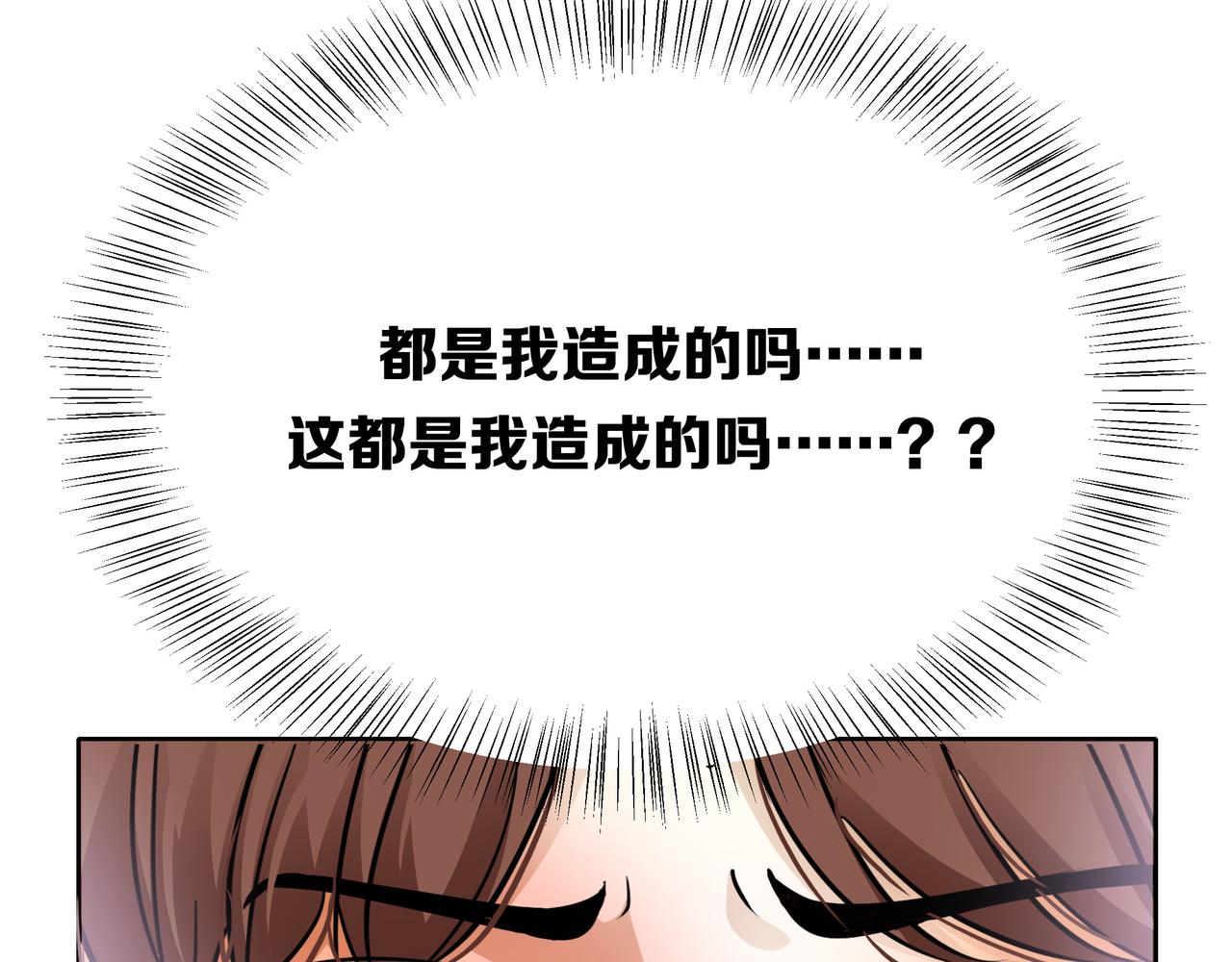 他從雨中來 - 第49話 小美的秘密(2/3) - 6