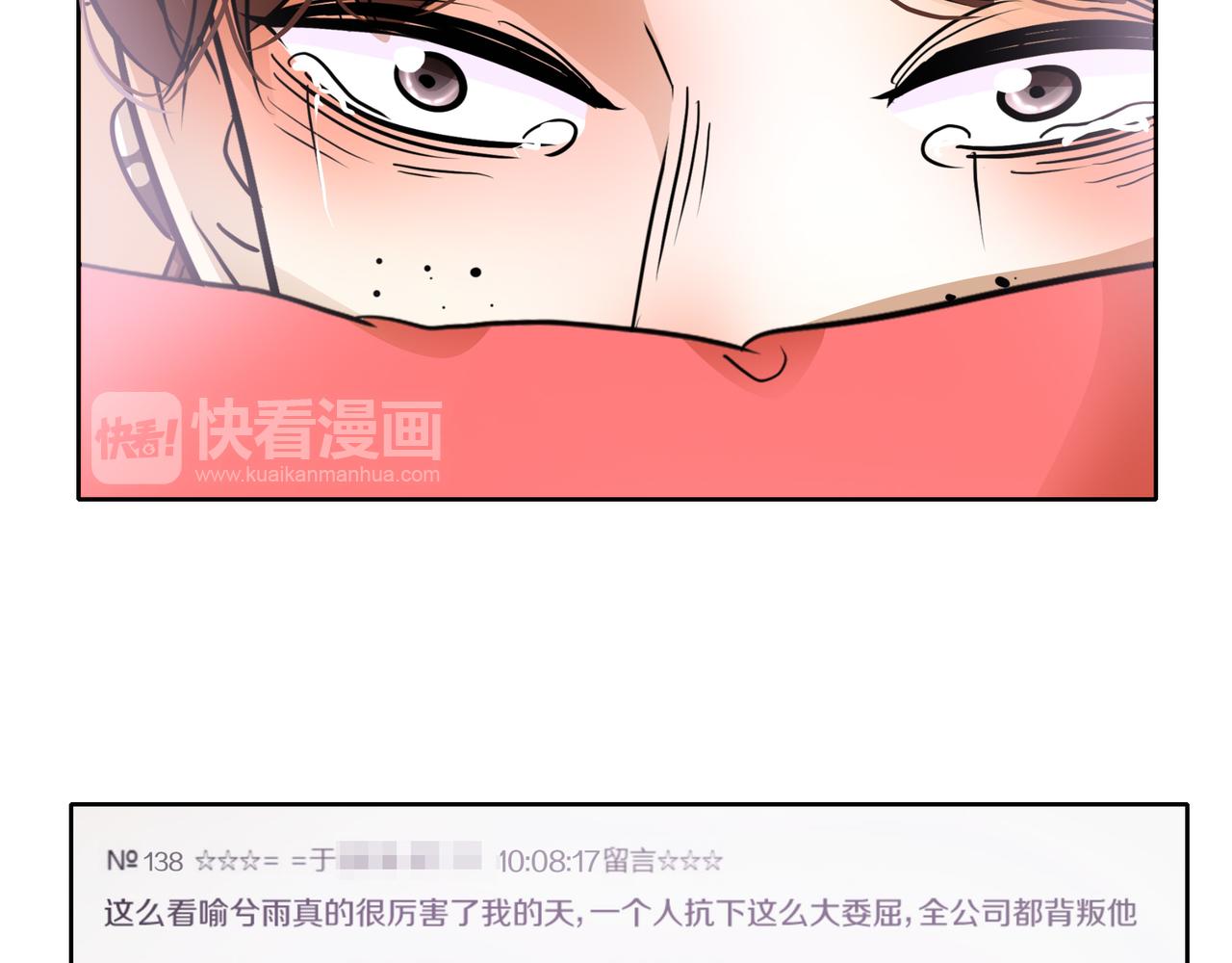 他從雨中來 - 第49話 小美的秘密(2/3) - 7