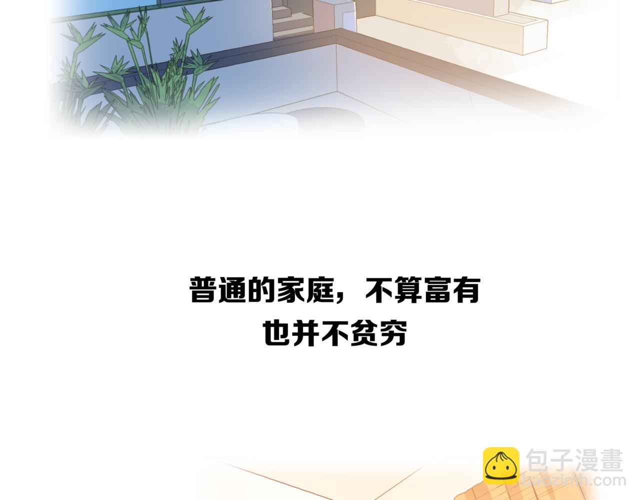 他從雨中來 - 第49話 小美的秘密(1/3) - 7