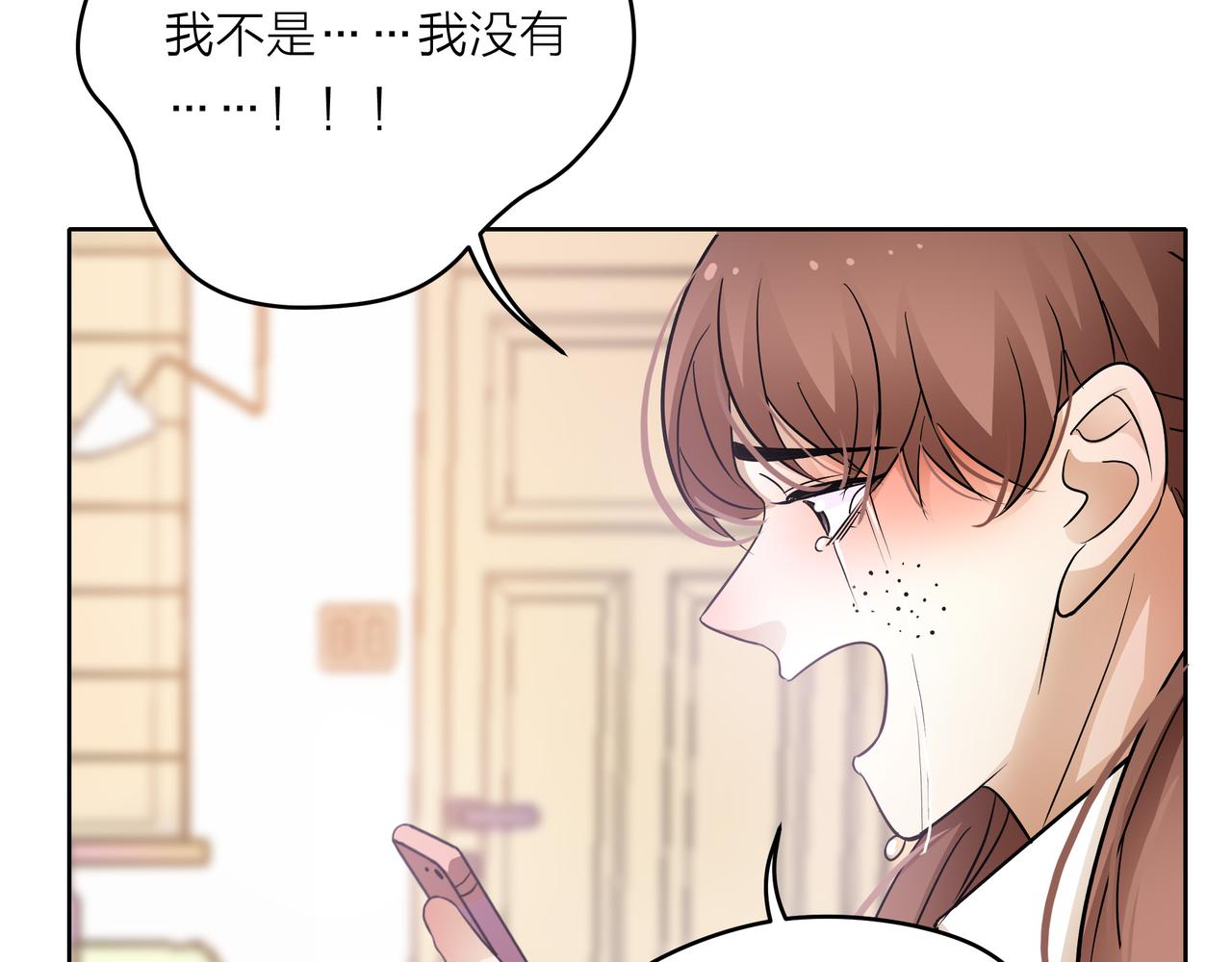 他從雨中來 - 第49話 小美的秘密(2/3) - 1