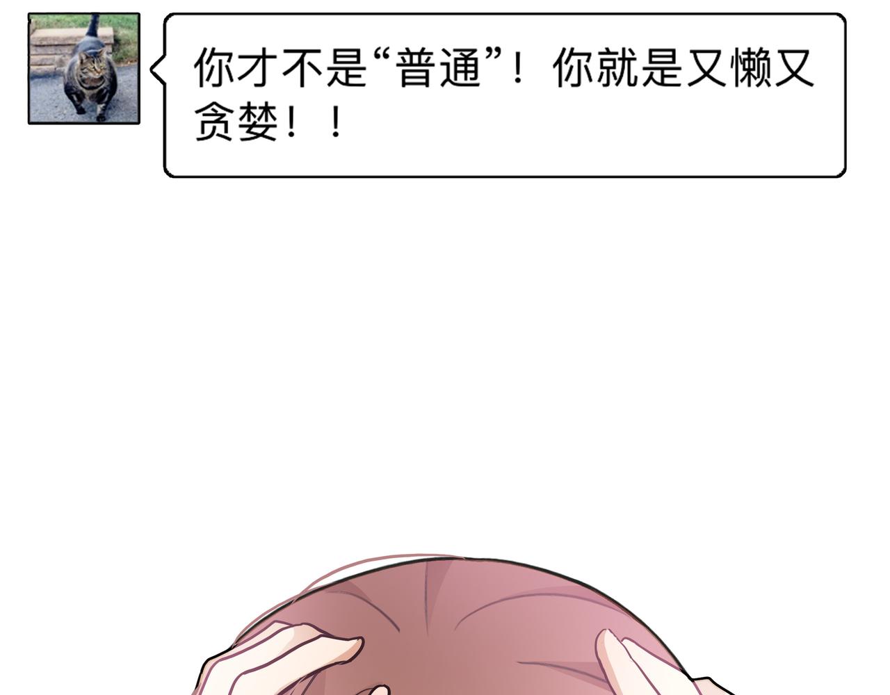 他從雨中來 - 第49話 小美的秘密(2/3) - 5