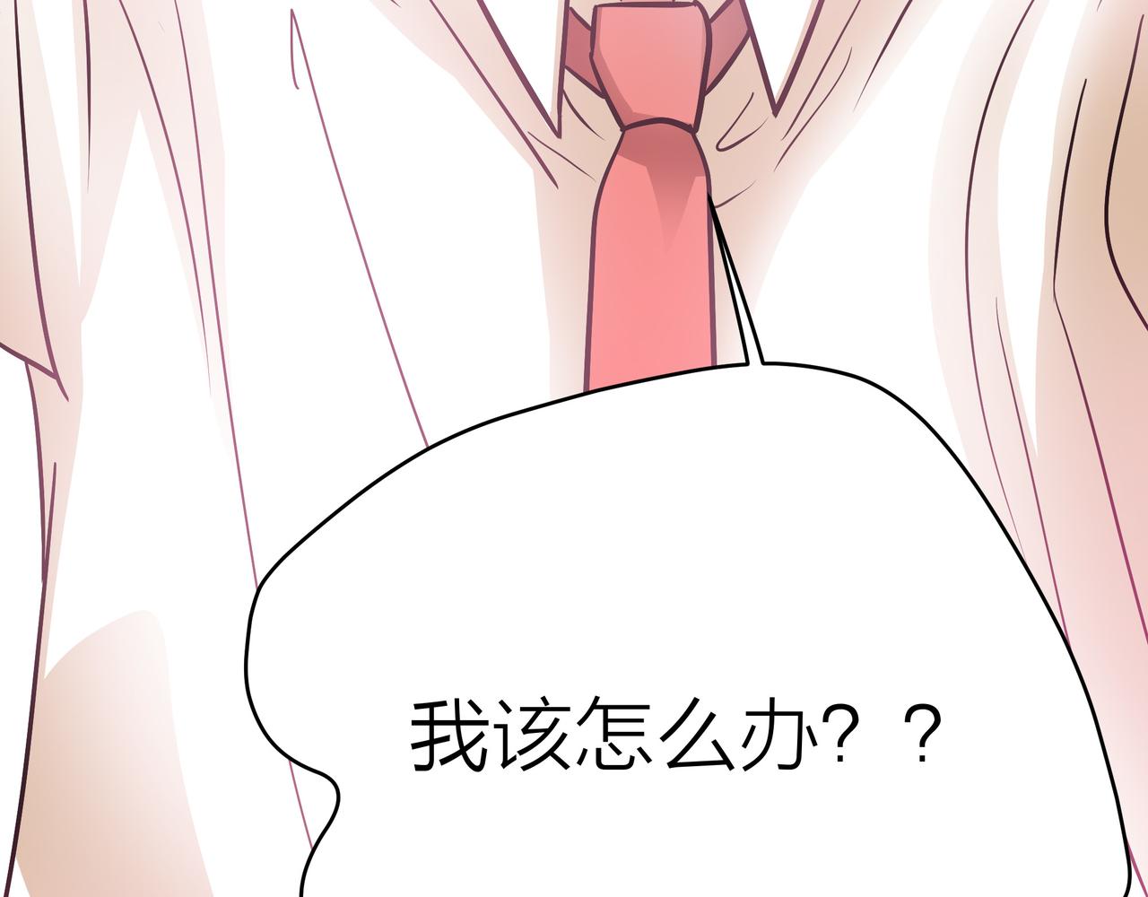 他從雨中來 - 第49話 小美的秘密(2/3) - 7