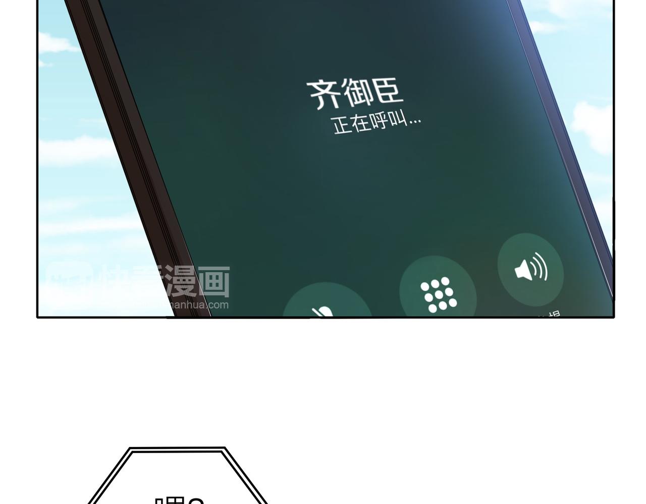 他從雨中來 - 第49話 小美的秘密(2/3) - 6