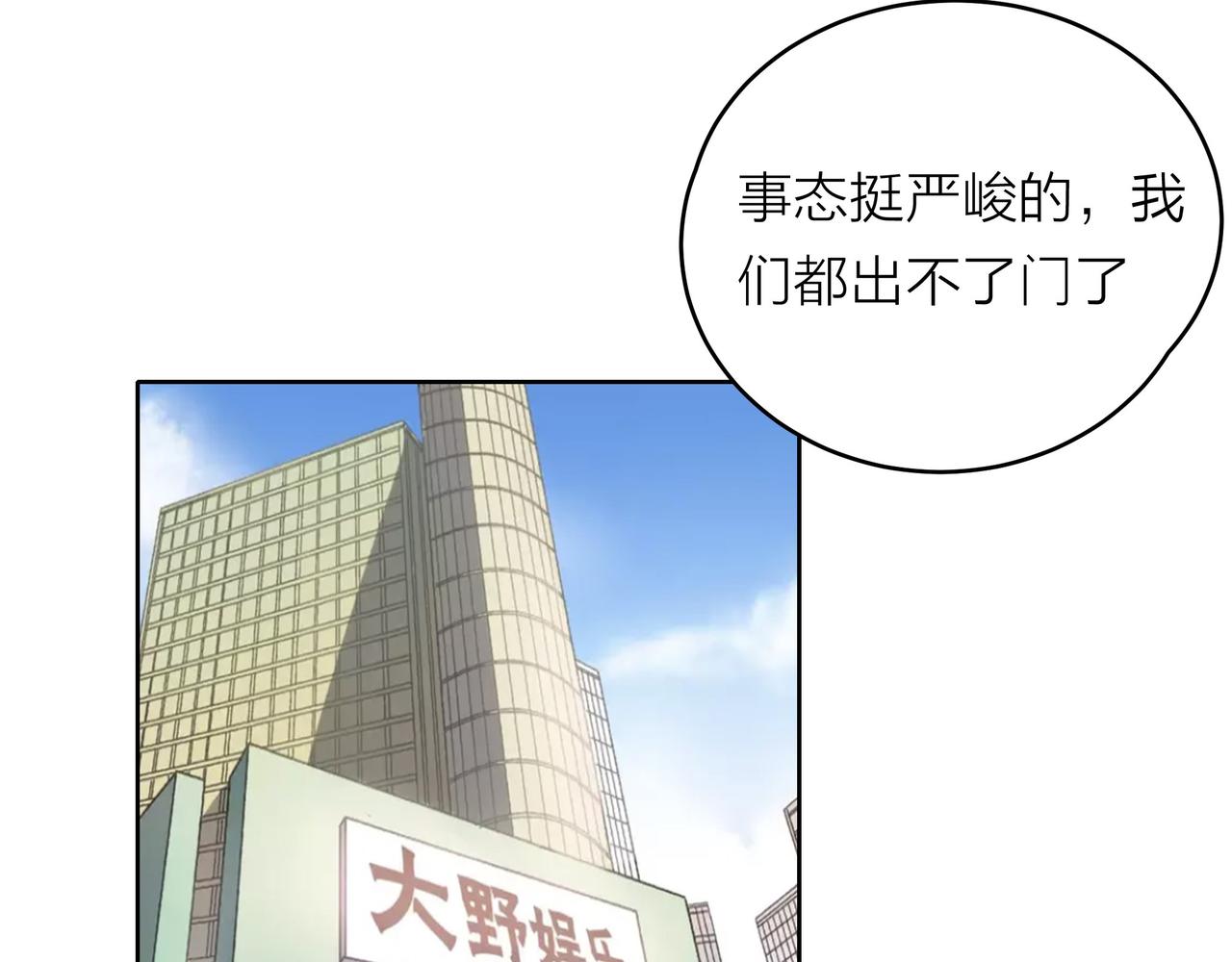 他從雨中來 - 第49話 小美的秘密(2/3) - 1