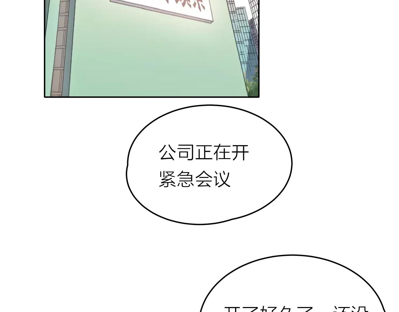 他從雨中來 - 第49話 小美的秘密(2/3) - 2