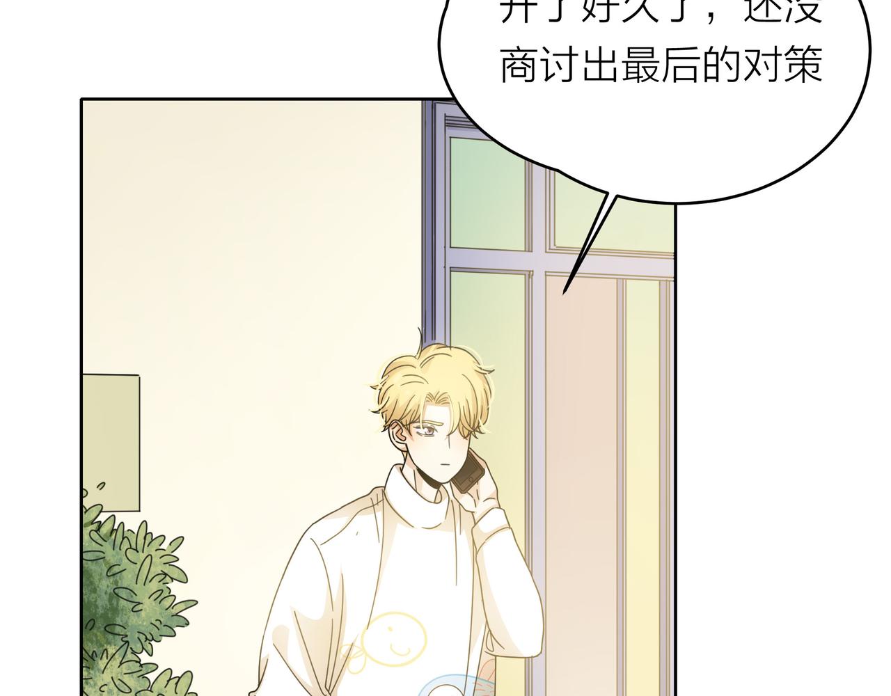 他從雨中來 - 第49話 小美的秘密(2/3) - 3