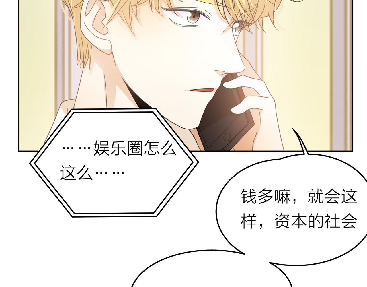 他從雨中來 - 第49話 小美的秘密(2/3) - 5