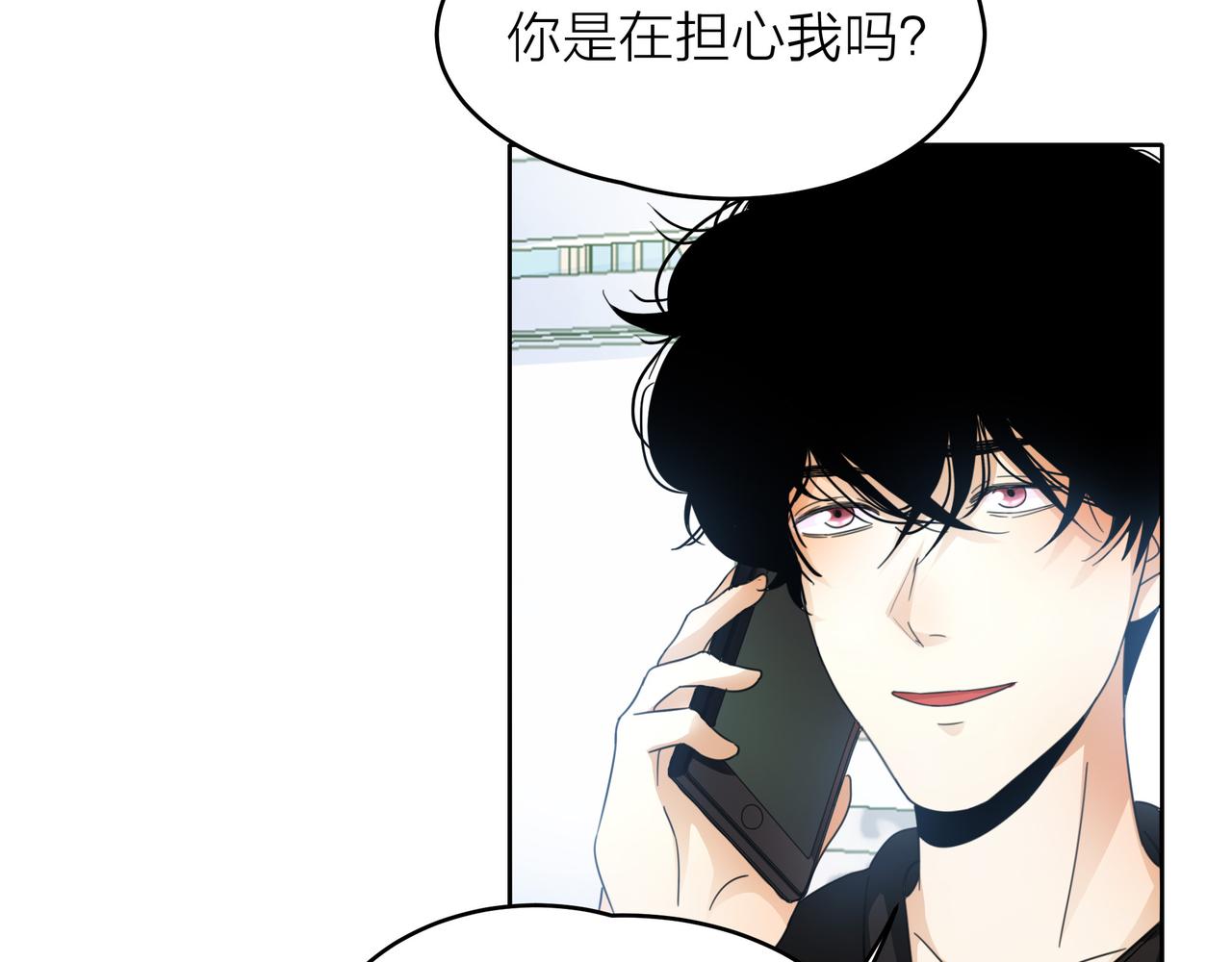 他從雨中來 - 第49話 小美的秘密(2/3) - 6