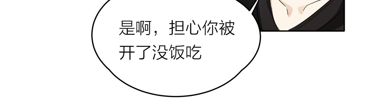 他從雨中來 - 第49話 小美的秘密(2/3) - 7