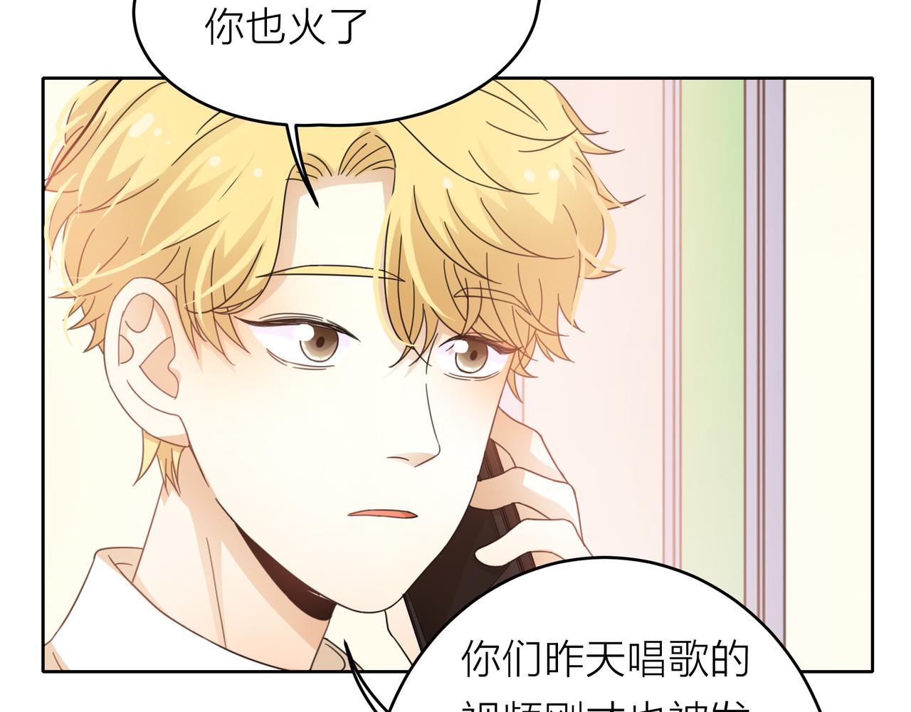 他從雨中來 - 第49話 小美的秘密(2/3) - 2