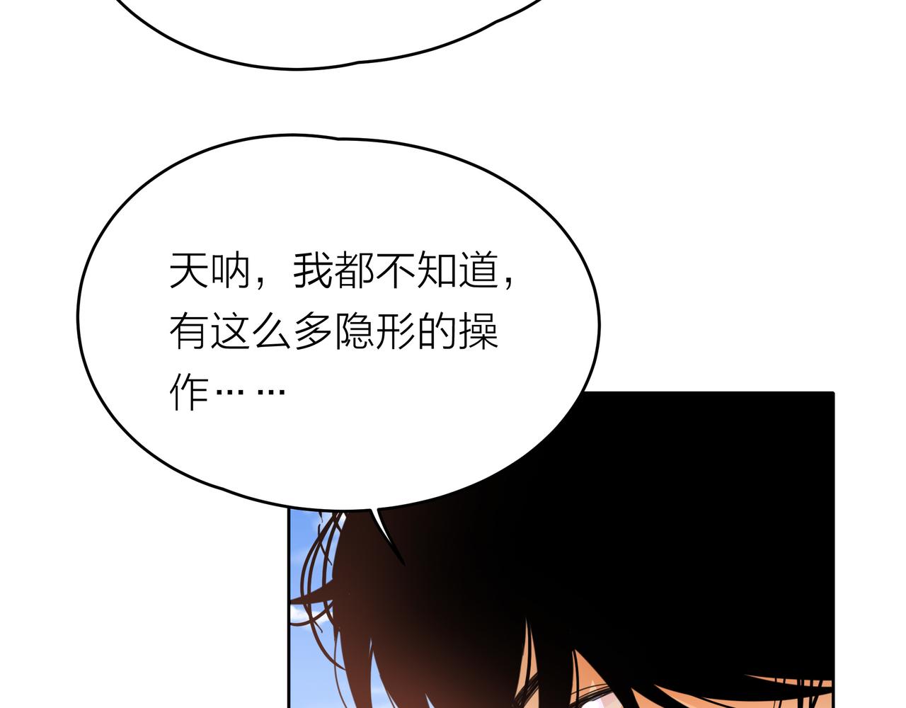 他從雨中來 - 第49話 小美的秘密(2/3) - 4