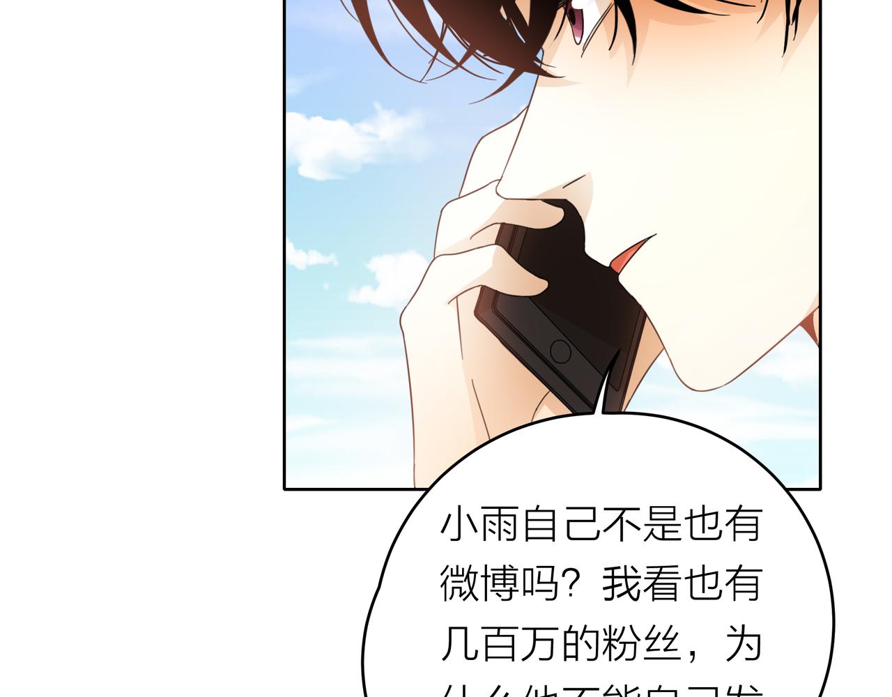 他從雨中來 - 第49話 小美的秘密(2/3) - 5