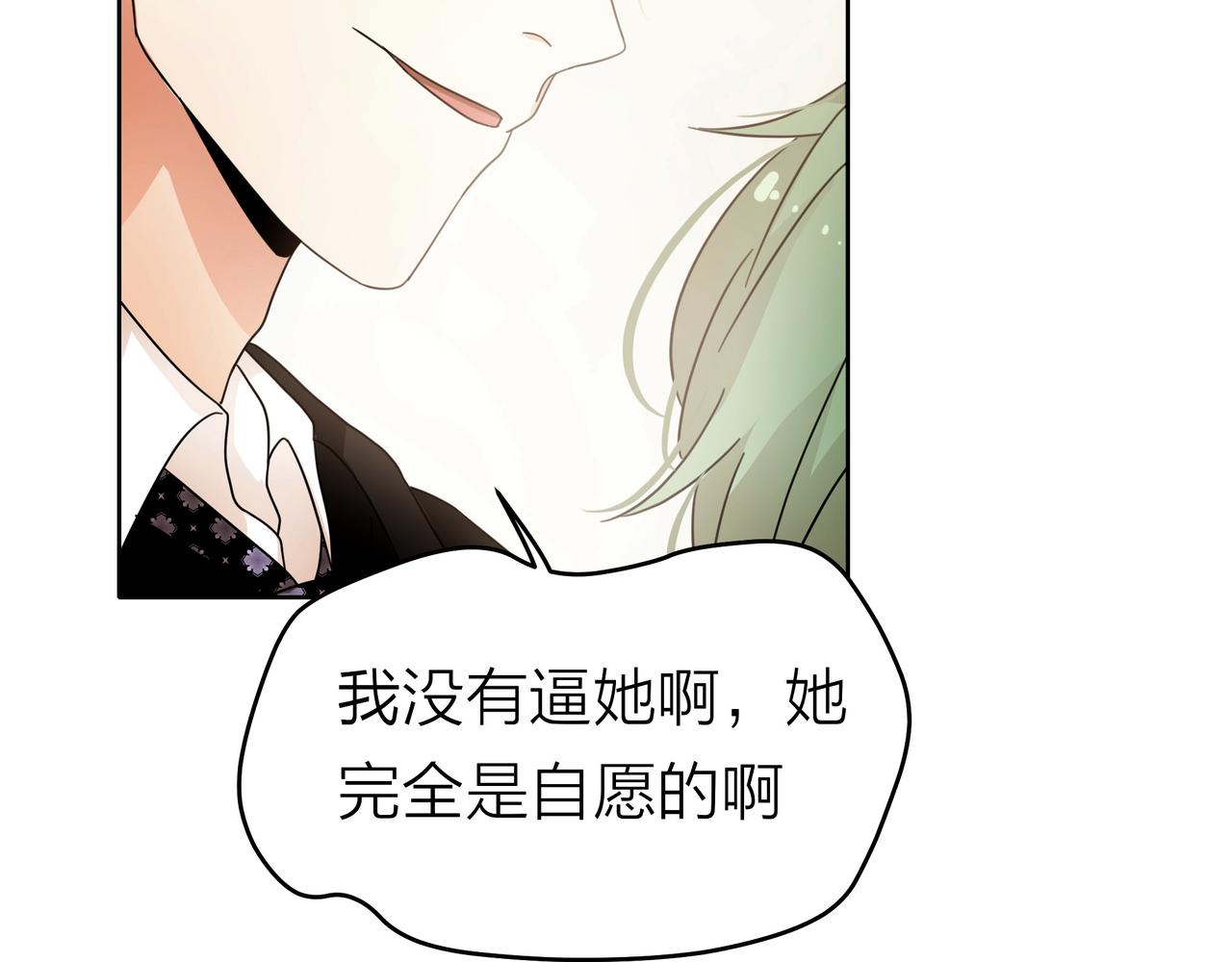 他從雨中來 - 第51話 你不懂愛情(1/2) - 2