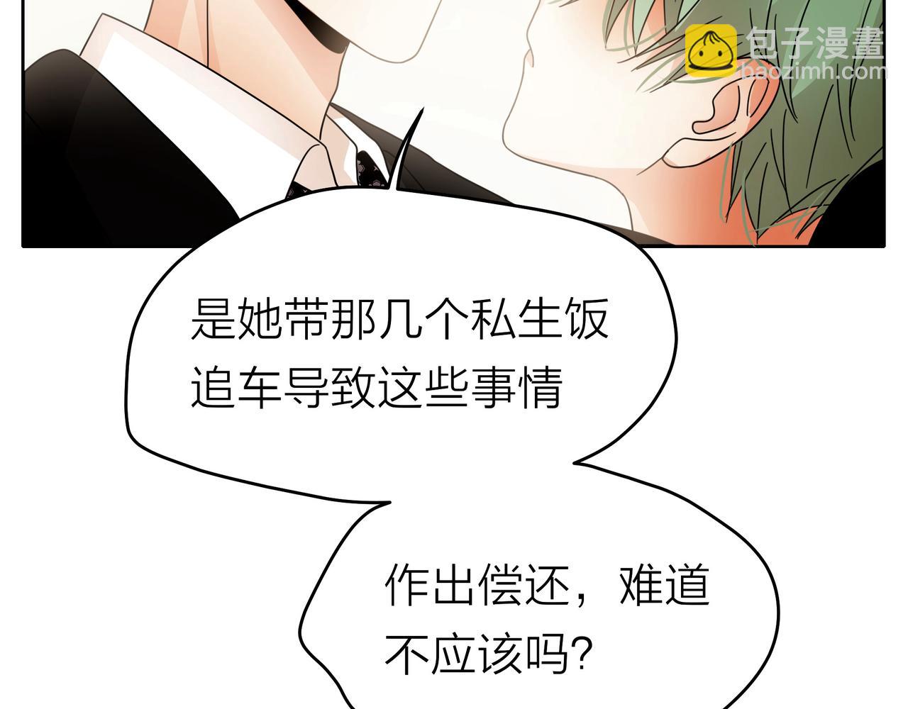 他從雨中來 - 第51話 你不懂愛情(1/2) - 4