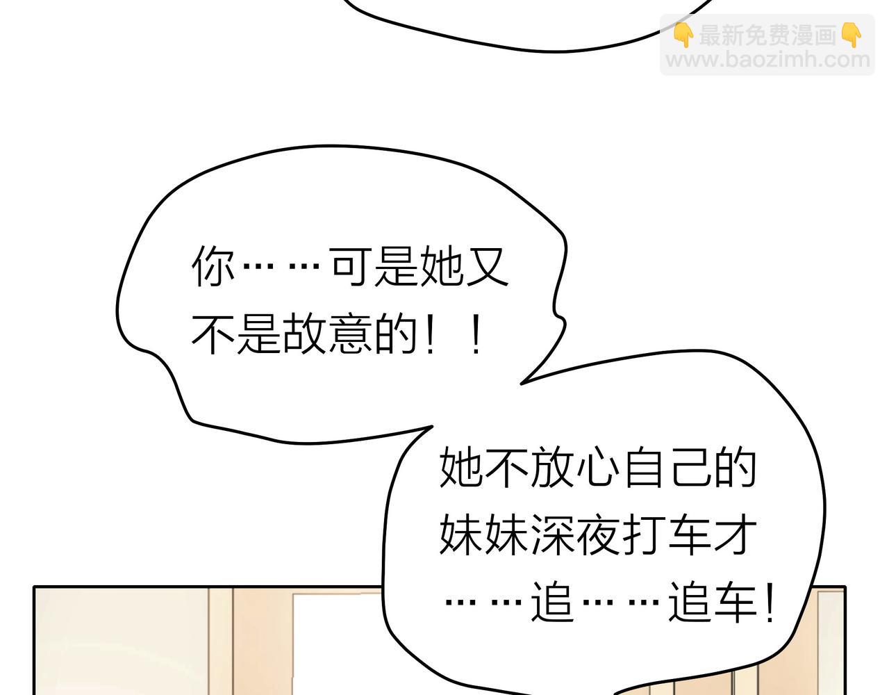 他從雨中來 - 第51話 你不懂愛情(1/2) - 5