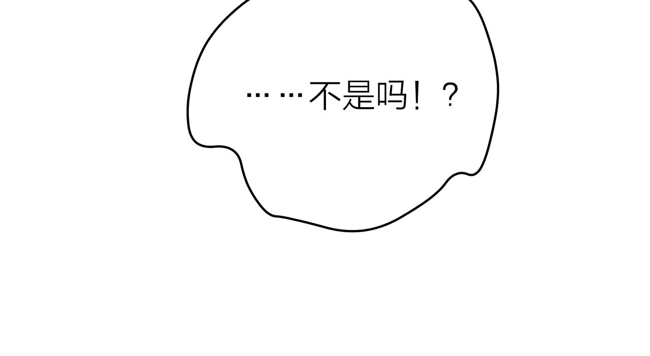 他從雨中來 - 第51話 你不懂愛情(1/2) - 1