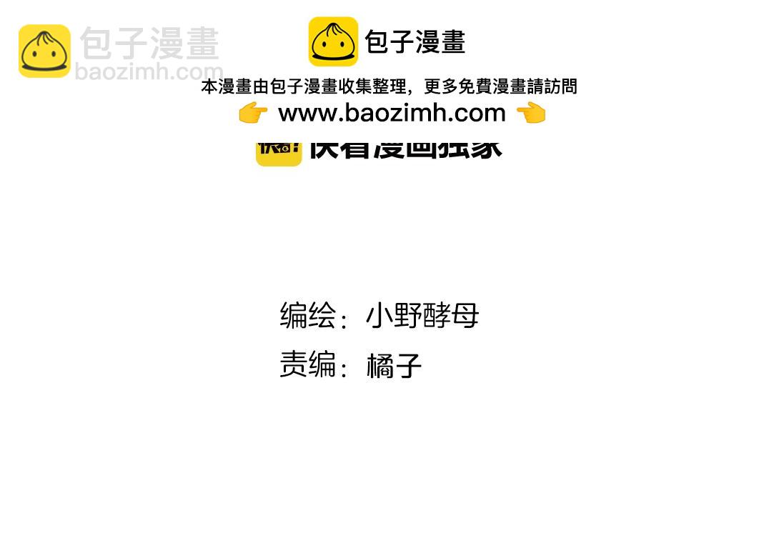 他從雨中來 - 第51話 你不懂愛情(1/2) - 2