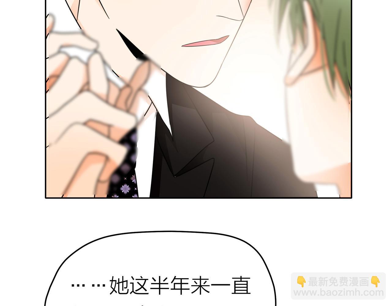 他從雨中來 - 第51話 你不懂愛情(1/2) - 4