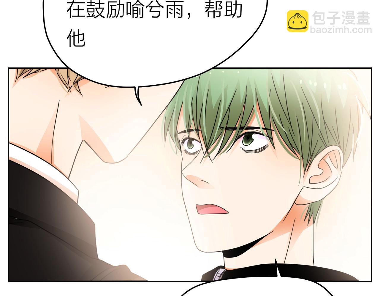 他從雨中來 - 第51話 你不懂愛情(1/2) - 5