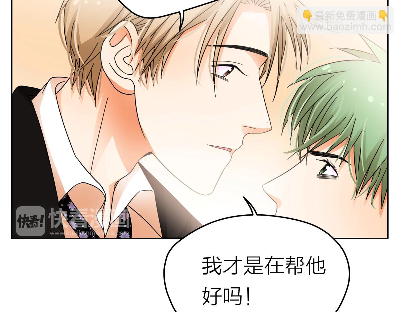 他從雨中來 - 第51話 你不懂愛情(1/2) - 7