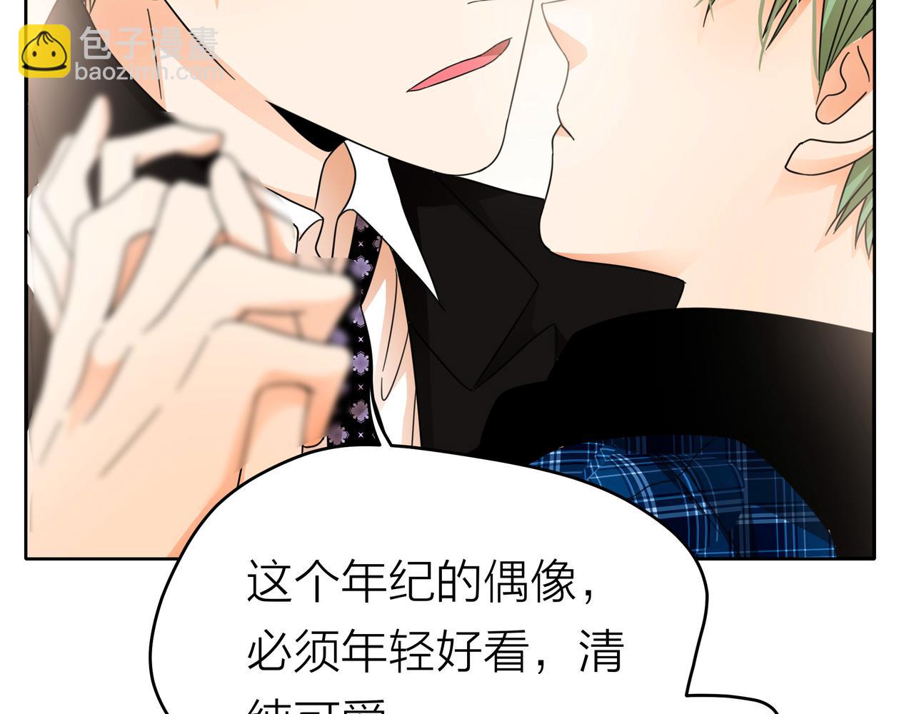 他從雨中來 - 第51話 你不懂愛情(1/2) - 1