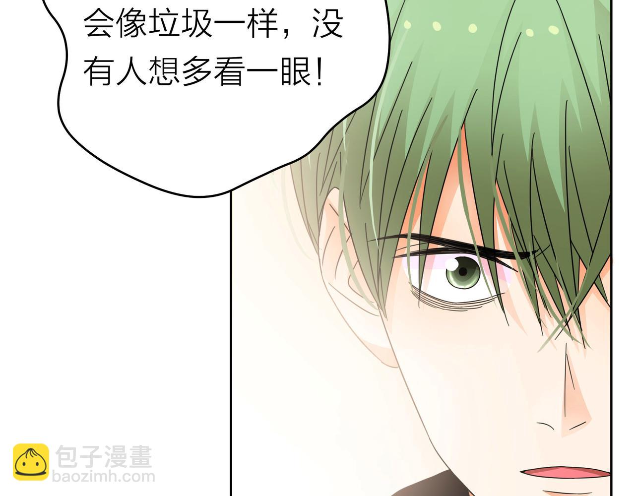 他從雨中來 - 第51話 你不懂愛情(1/2) - 3